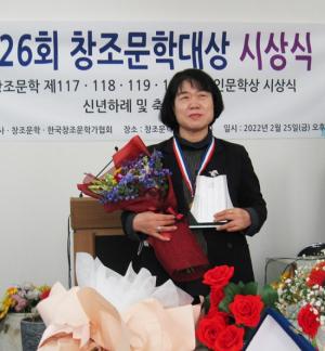 창조문학 대상을 수상한 홍정희 시인