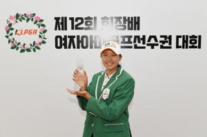 KLPGA 회장배 여자아마 골프선수권, 국가상비군 박예지 우승